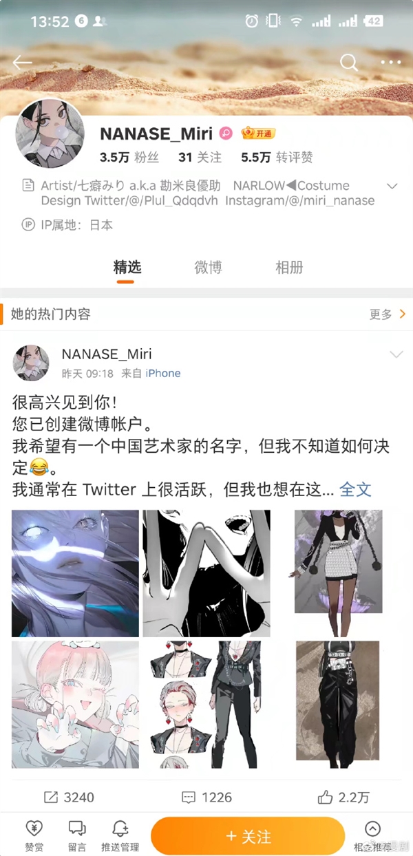 马斯克限制推特阅读量 一大波日本画手转战微博 有人直言要学汉语