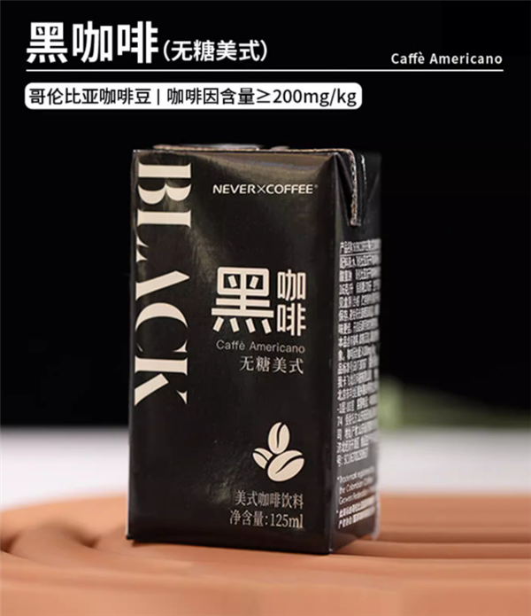 馥郁醇厚 Never coffee咖啡1.3元/盒大促（日常3.1元）