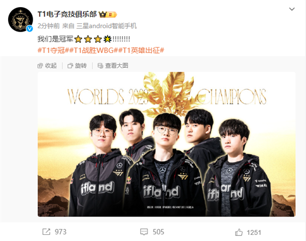Faker成就四冠王！《英雄联盟》S13总决赛：T1 3:0战胜WBG夺冠