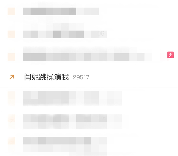 闫妮在刘畊宏直播间”摆烂式“跳操：与黄渤联合主演的电影《学爸》即将上映