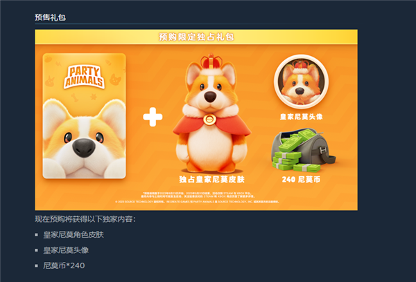 真不鸽！国产多人派对游戏《动物派对》Steam预售：98元起