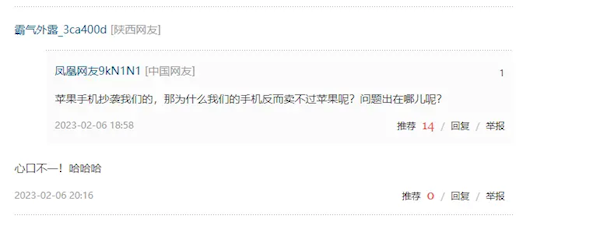 库克承认iPhone很多功能灵感来自中国 网友：抄袭我们 咋还卖不过苹果？