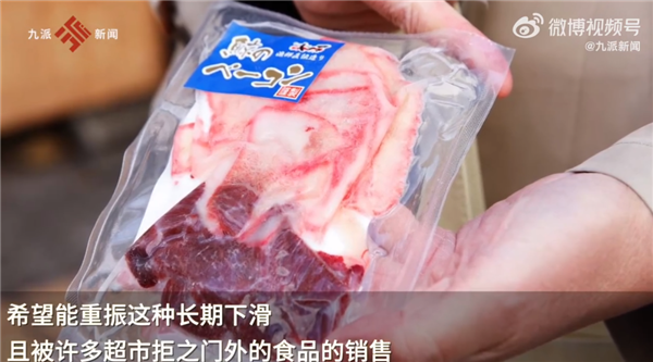 喊话核污水必排海后！日本推出鲸鱼肉自动售卖机 环保人士不干了