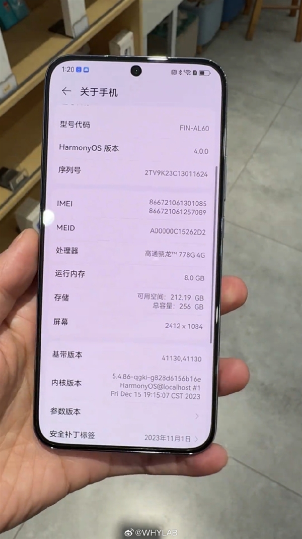 华为nova 12活力版真机首曝！确认骁龙778G 4G