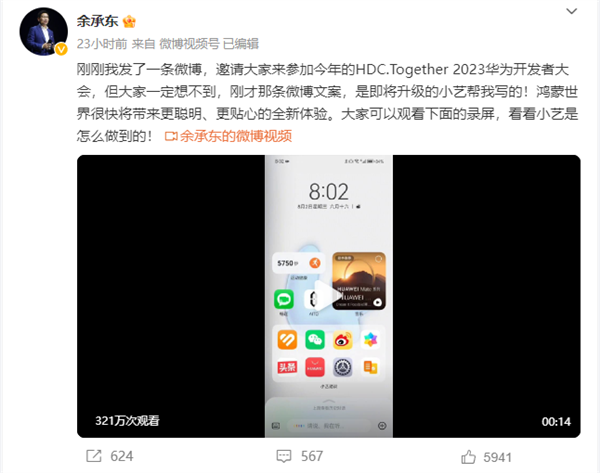 流畅度、功能大增！华为鸿蒙OS 4明天发布：9月还要放大招