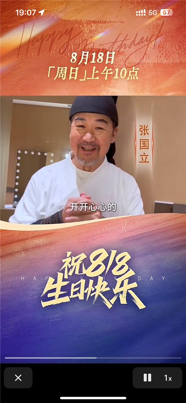 王思聪给网红辛巴录生日祝福视频 网友：全网第一个