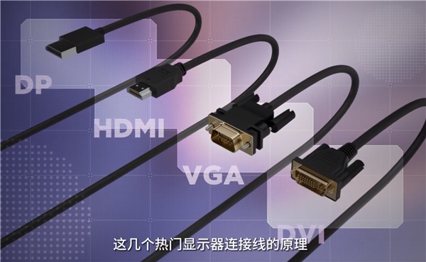 未来属于HDMI还是DP接口？联想：恐怕都不是 而是Type