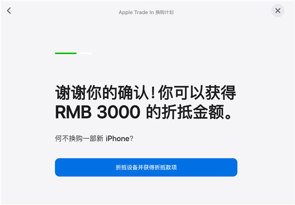 苹果中国官网出Bug：Redmi 10A换购iPhone可折抵3000元