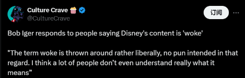 迪士尼CEO谈LGBT觉醒文化：迪士尼仍以娱乐至上