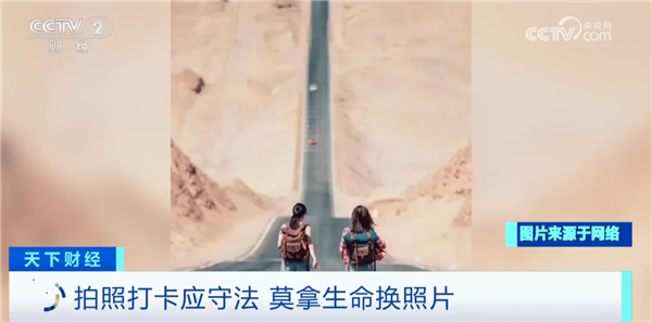游客扎堆在网红公路拍照太危险：拍照点与货车加速区高度重合