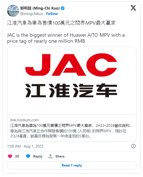 定价100万 P/Mate高端用户最爱！郭明錤爆料：华为秘密打造问界MPV 和江淮合作