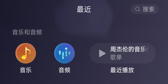 微信下拉小程序新增音乐和音频：QQ音乐VIP歌曲限时免费听
