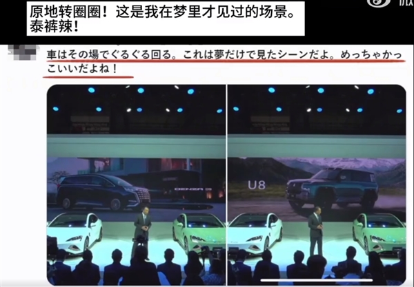 比亚迪成史上首家参加东京车展中国车企 丰田章男：我们必须要赢 日本车运输着幸福