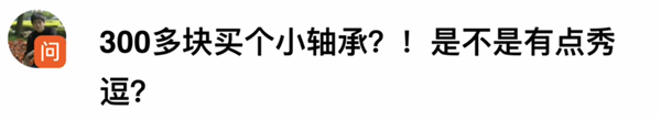 300多元买个小轴承？年轻人迷上EDC：赛博手串