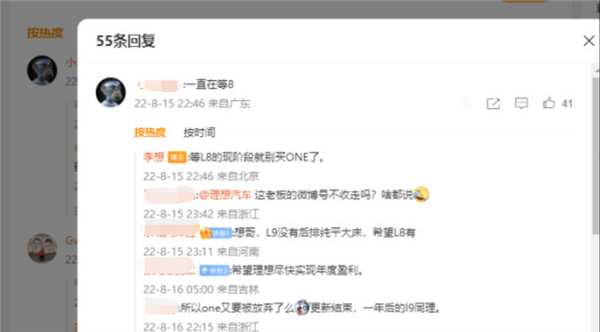 李想称问界M7打残理想ONE致亏损十几亿 博主：别甩锅