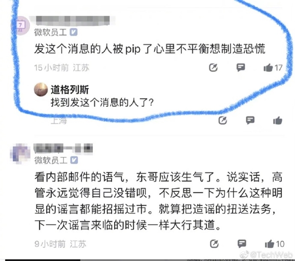 赔偿N+12个月工资、一年社保等！微软苏州裁员一锅端？后续来了