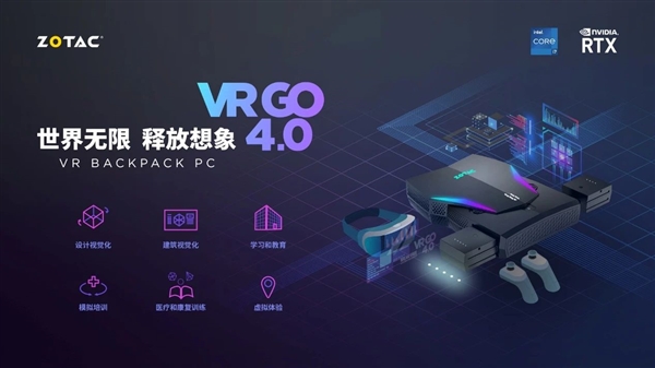 索泰第四代VR GO背包上新：A2000专业卡、500平米80人同时玩