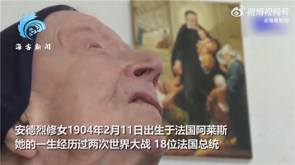 全球最长寿老人去世享年118岁：经历两次世界大战 还战胜过新冠