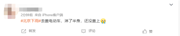 突现狂风暴雨！北京连发雷电大风冰雹三预警：10级大风 冰雹在路上