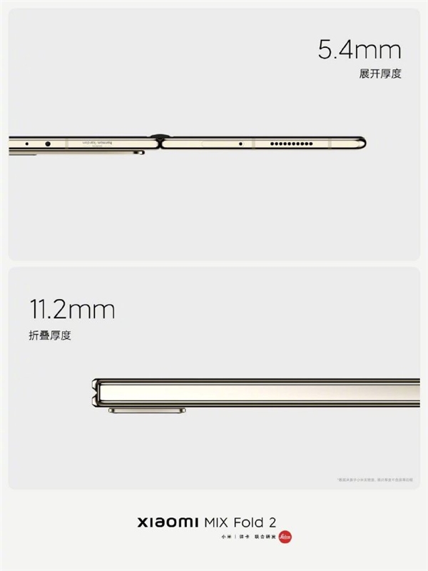 小米MIX Fold 2厚度与戴壳iPhone 14 Pro Max相当 雷军：惊艳