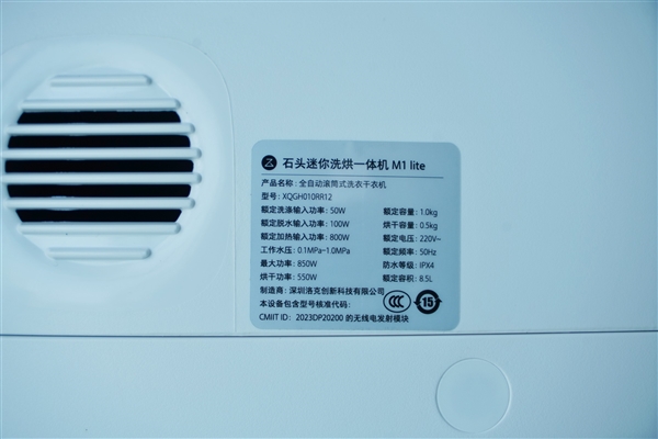 1999元母婴级权威认证！石头迷你洗烘一体机M1 Pure图赏