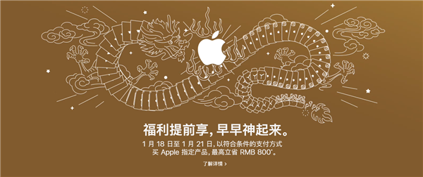 iPhone 15系列最高降价500元！苹果中国官网开启迎新春限时优惠