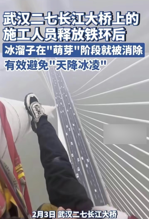 武汉过江大桥“冰凌坠落”砸烂汽车！官方通报除冰与赔偿情况