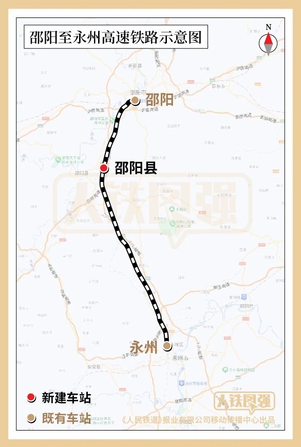 只有96公里、一座新车站的邵永高铁正式开工：意义非同一般