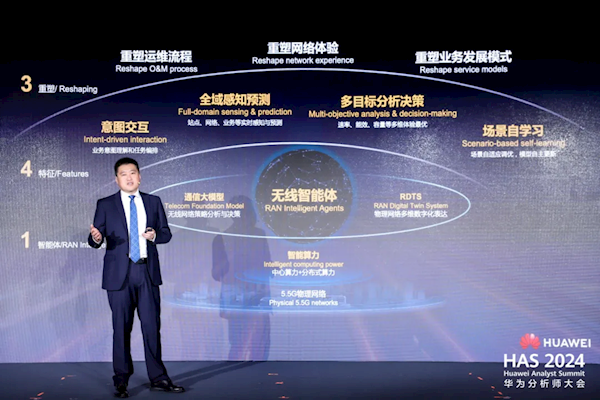 华为变革5.5G网络：通信行业进入全新智能化时代