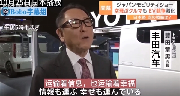 比亚迪成史上首家参加东京车展中国车企 丰田章男：我们必须要赢 日本车运输着幸福
