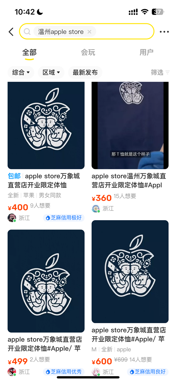 全国第46家！苹果Apple Store温州万象城店开业：现场人山人海