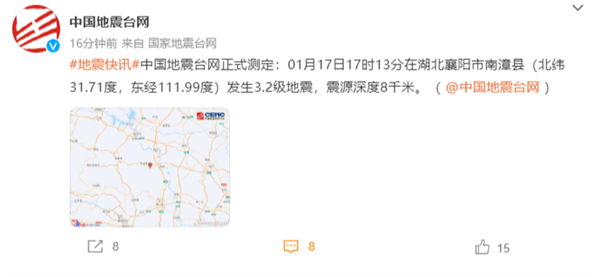 震感明显 湖北襄阳发生3.6级地震：你手机预警功能开了吗？