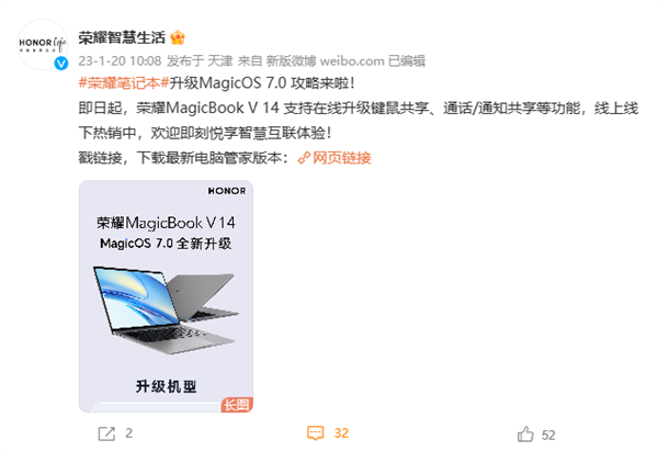 荣耀MagicBook V 14可升级MagicOS 7.0：新增键鼠共享功能