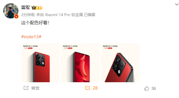 Redmi Note 13 Pro新春版官方实拍出炉 雷军：这个配色好看！
