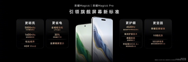一文看懂荣耀Magic6/Magic6 Pro区别：顶配独占卫星通信、1.8亿像素长焦