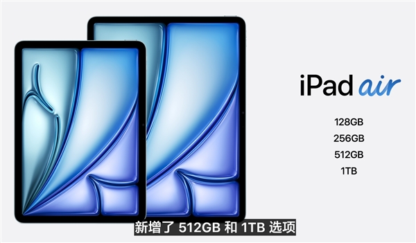 Air系列首次双尺寸！苹果全新iPad Air 6发布：11/13英寸可选 599美元起