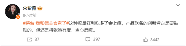 iQOO美女产品经理宋紫薇离职 登上微博热搜