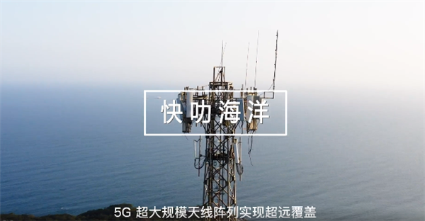 华为给渔船装上5G：海里也能高清视频通话