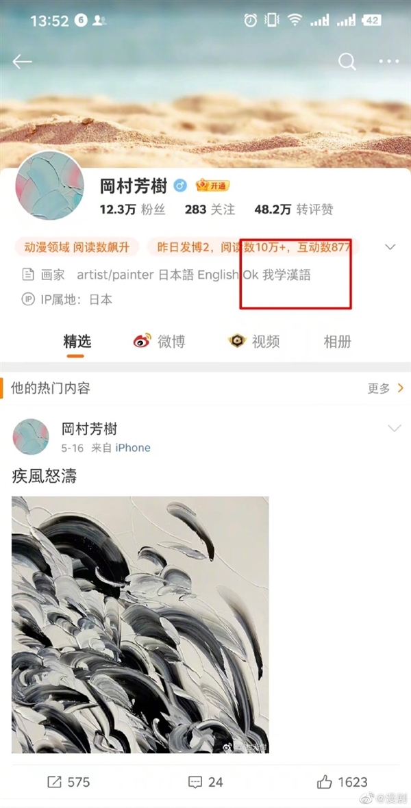 马斯克限制推特阅读量 一大波日本画手转战微博 有人直言要学汉语