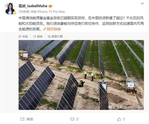 苹果在中国投资新建超1千兆瓦风光项目：每年发电24亿度