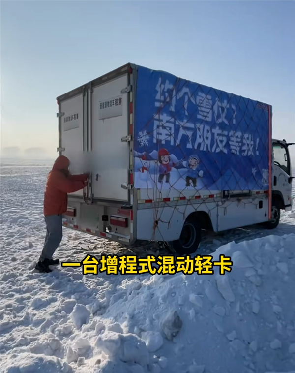 花费超20万 有人从哈尔滨向广州运了三车东北的雪