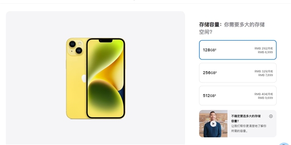 iPhone 14 Plus黄色款破发：京东比苹果官网便宜800元