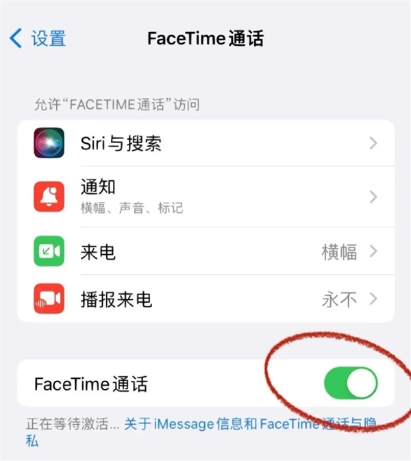 iPhone用户注意！官方通报：多人中招FaceTime诈骗