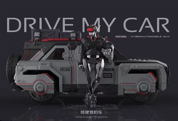 奇瑞iCar首款纯电硬派S56共创结果出炉：款款都很个性