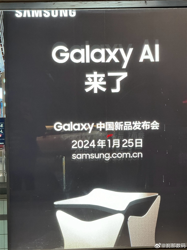 三星Galaxy S24系列国行发布会官宣：售价比肩iPhone 15 Pro Max