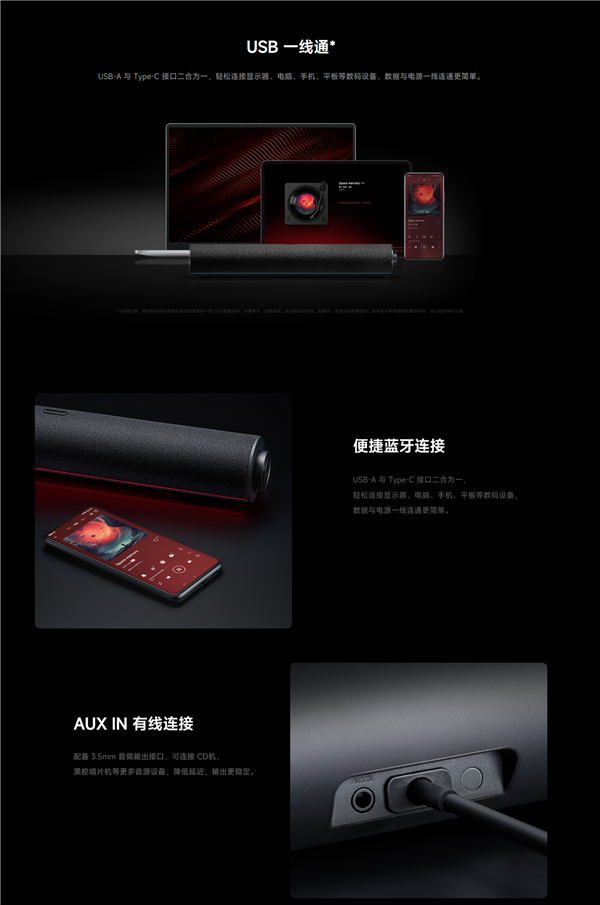 199元！Redmi首款电脑音箱预售：四单元立体声、RGB幻彩灯带