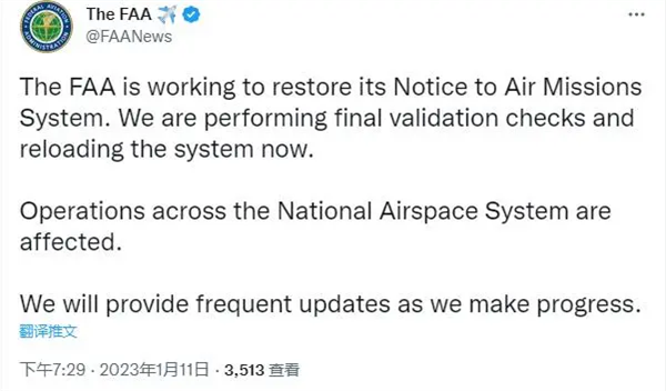 联邦航空局出现系统故障：美国所有航班都已停飞