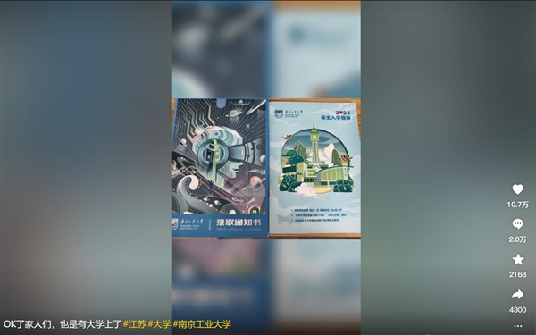 热搜第一！孙卓被南京工业大学录取：有大学上了