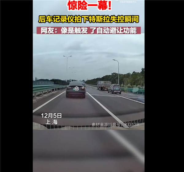 惊险一幕！后车记录仪拍下特斯拉失控瞬间 网友分析司机被特斯拉辅助“救”两次