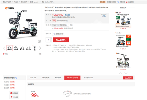 买菜通勤方便！雅迪电动车乐萌京东好评率99%：新国标续航40km